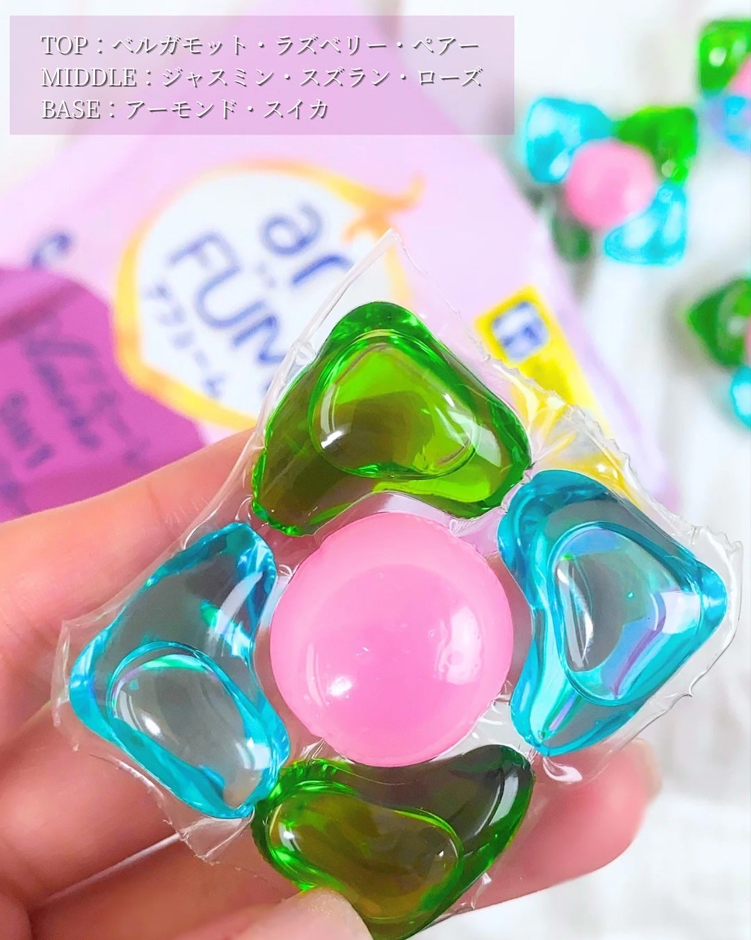 アモーレ ランドリーボール/arFUM/洗濯洗剤を使ったクチコミ(4枚目)