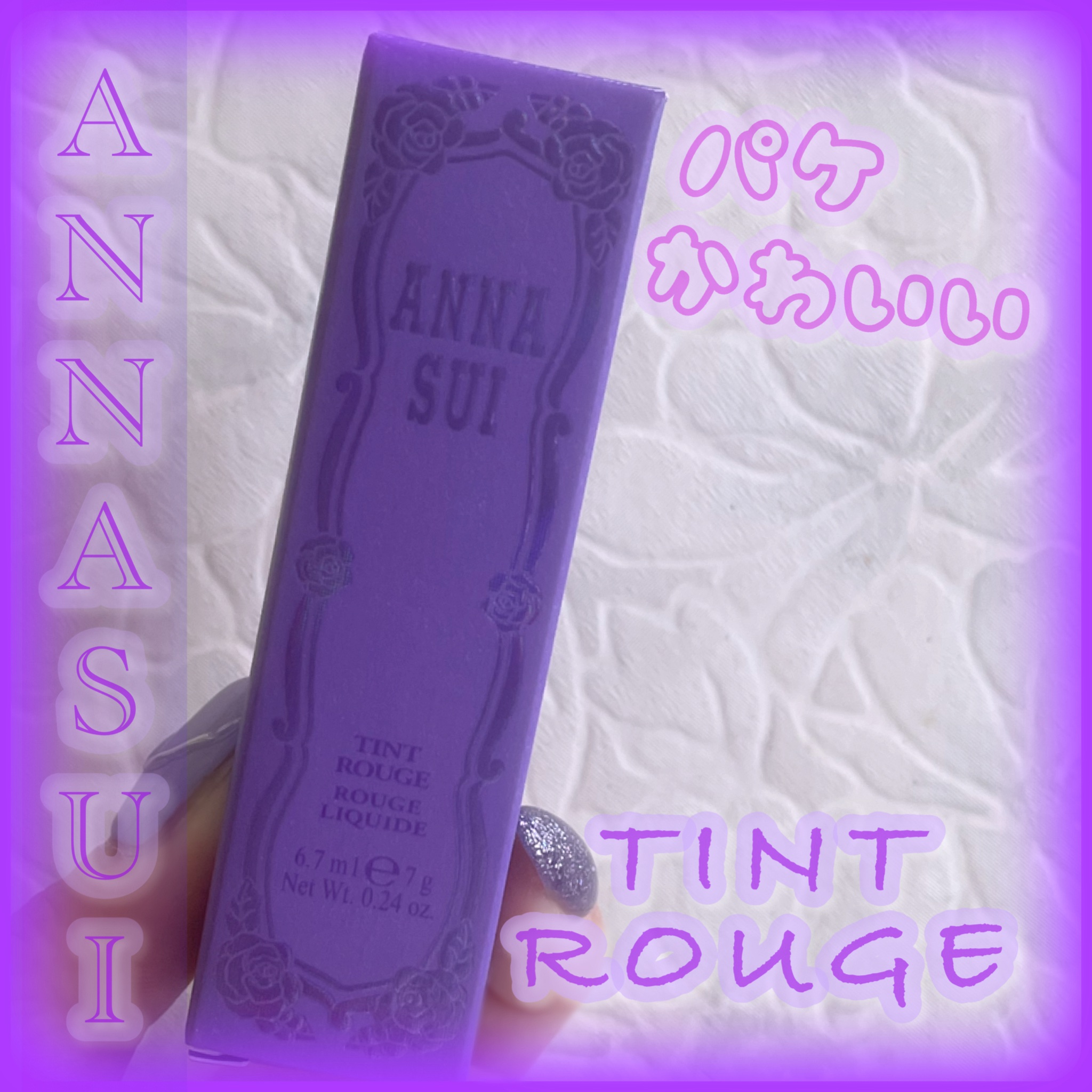 ティント ルージュ/ANNA SUI/リップティントを使ったクチコミ（1枚目）