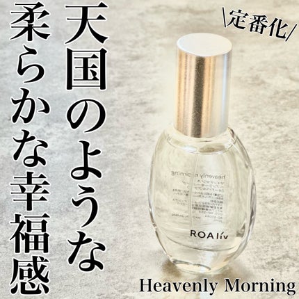 マインドセンス ヘブンリーモーニング/ROAlív/香水(その他)を使ったクチコミ(1枚目)