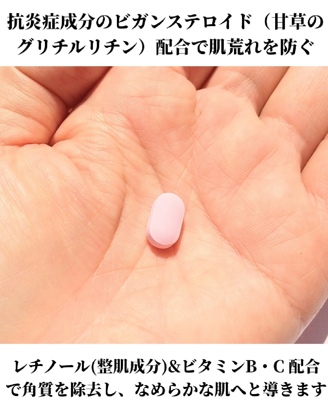 サファーデイパントビー/canteen9/美容サプリメントを使ったクチコミ（3枚目）