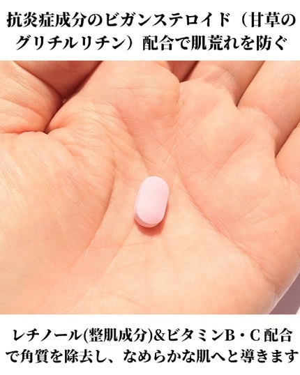 サファーデイパントビー/canteen9/美容サプリメントを使ったクチコミ(3枚目)