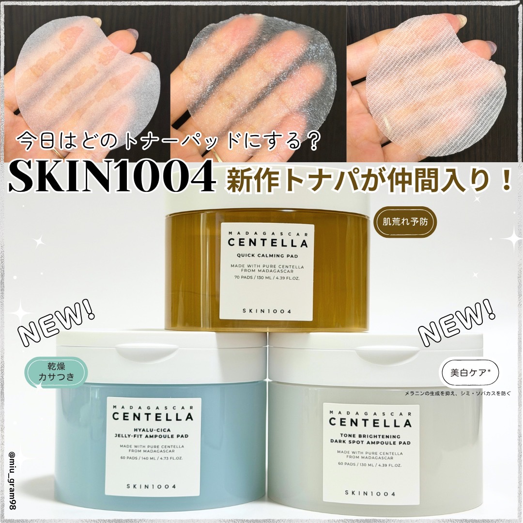 ヒアルーシカジェリーフィットアンプルパッド/SKIN1004/トナーパッドを使ったクチコミ（1枚目）