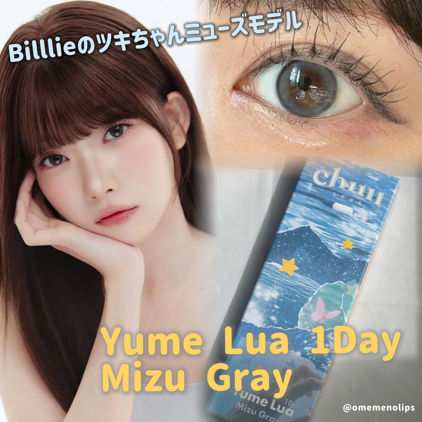 yume lua/chuu LENS/ワンデー(1DAY)カラコンを使ったクチコミ(1枚目)