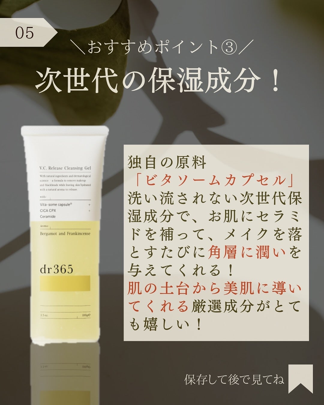 V.C. リリースクレンジングジェル/dr365/クレンジングジェルを使ったクチコミ(6枚目)