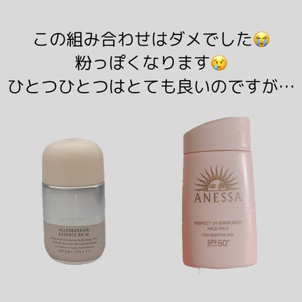 アネッサ パーフェクトUV マイルドミルク NA/アネッサ/日焼け止めミルクを使ったクチコミ(1枚目)