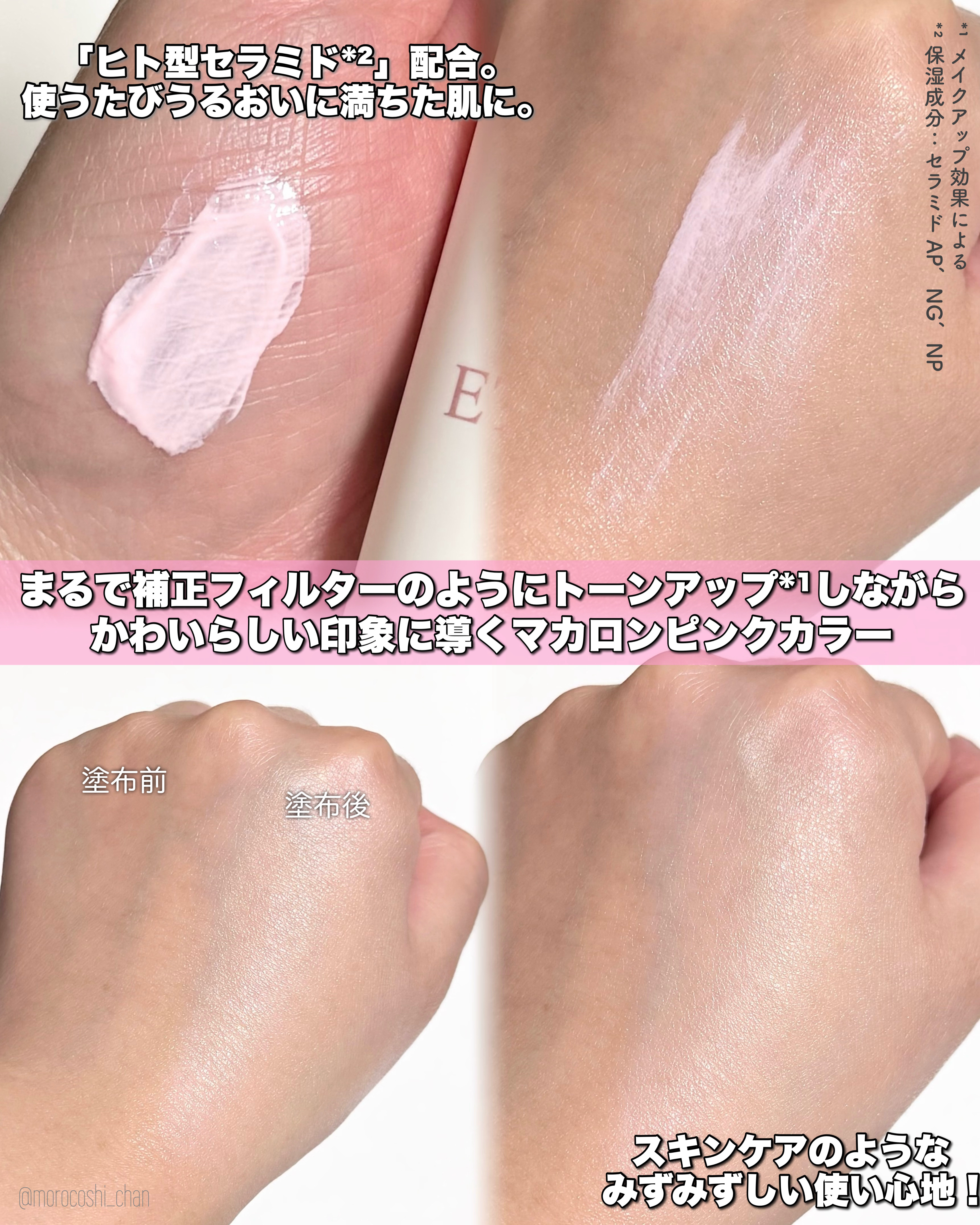 ミネラルインナートリートメントベース | マカロンピンク (限定色