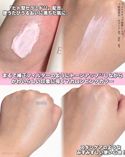 ミネラルインナートリートメントベース/エトヴォス/化粧下地を使ったクチコミ(3枚目)