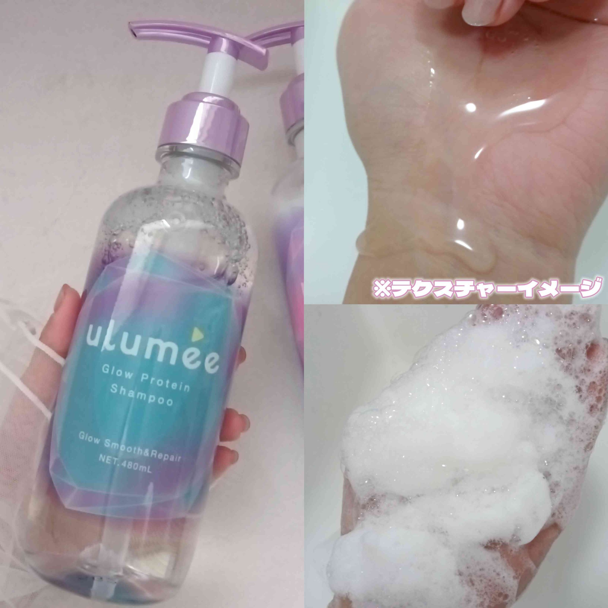 グロウプロテイン シャンプー/トリートメント/ulumee/市販シャンプーを使ったクチコミ（3枚目）