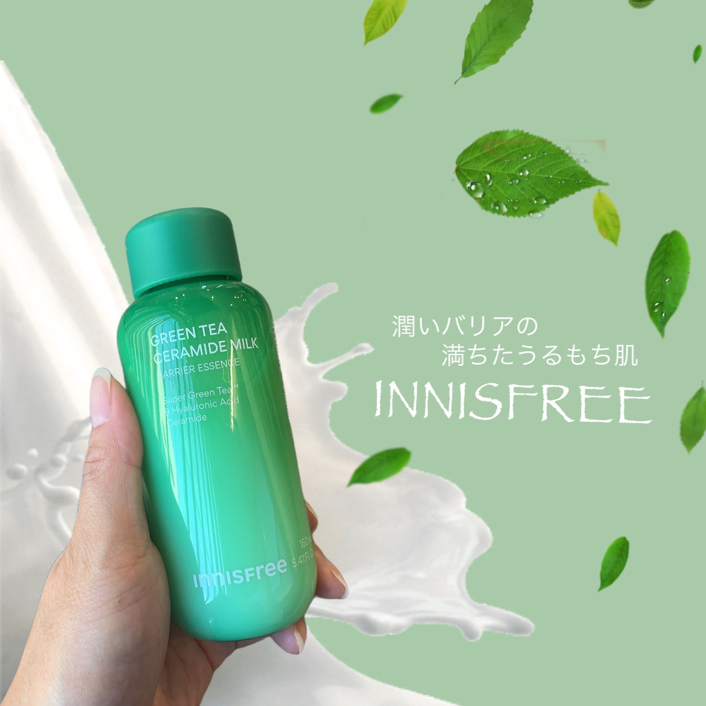 グリーンティー セラミド ミルク エッセンストナー/innisfree/化粧水を使ったクチコミ（1枚目）