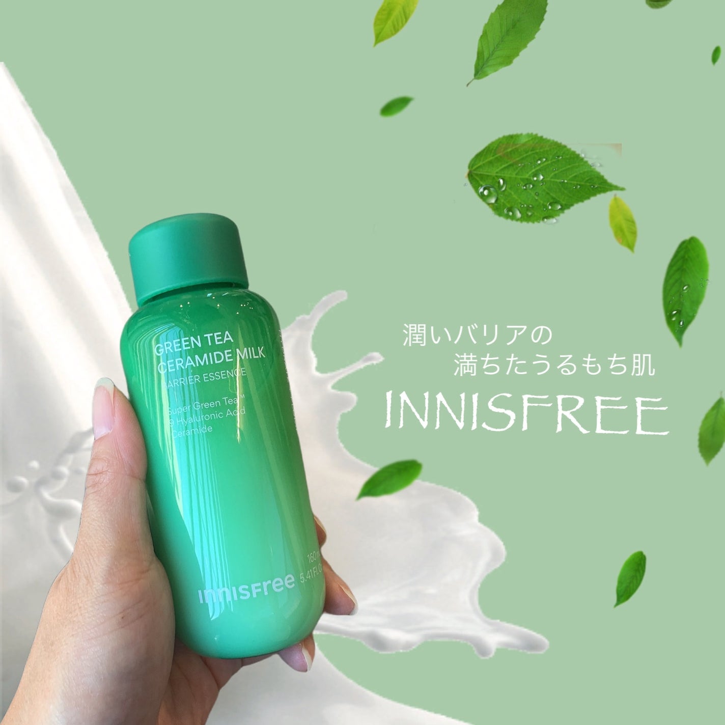 グリーンティー セラミド ミルク エッセンストナー/innisfree/化粧水を使ったクチコミ(1枚目)