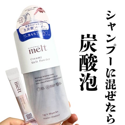 メルト モイストシャンプー/トリートメント/melt/市販シャンプーを使ったクチコミ(1枚目)