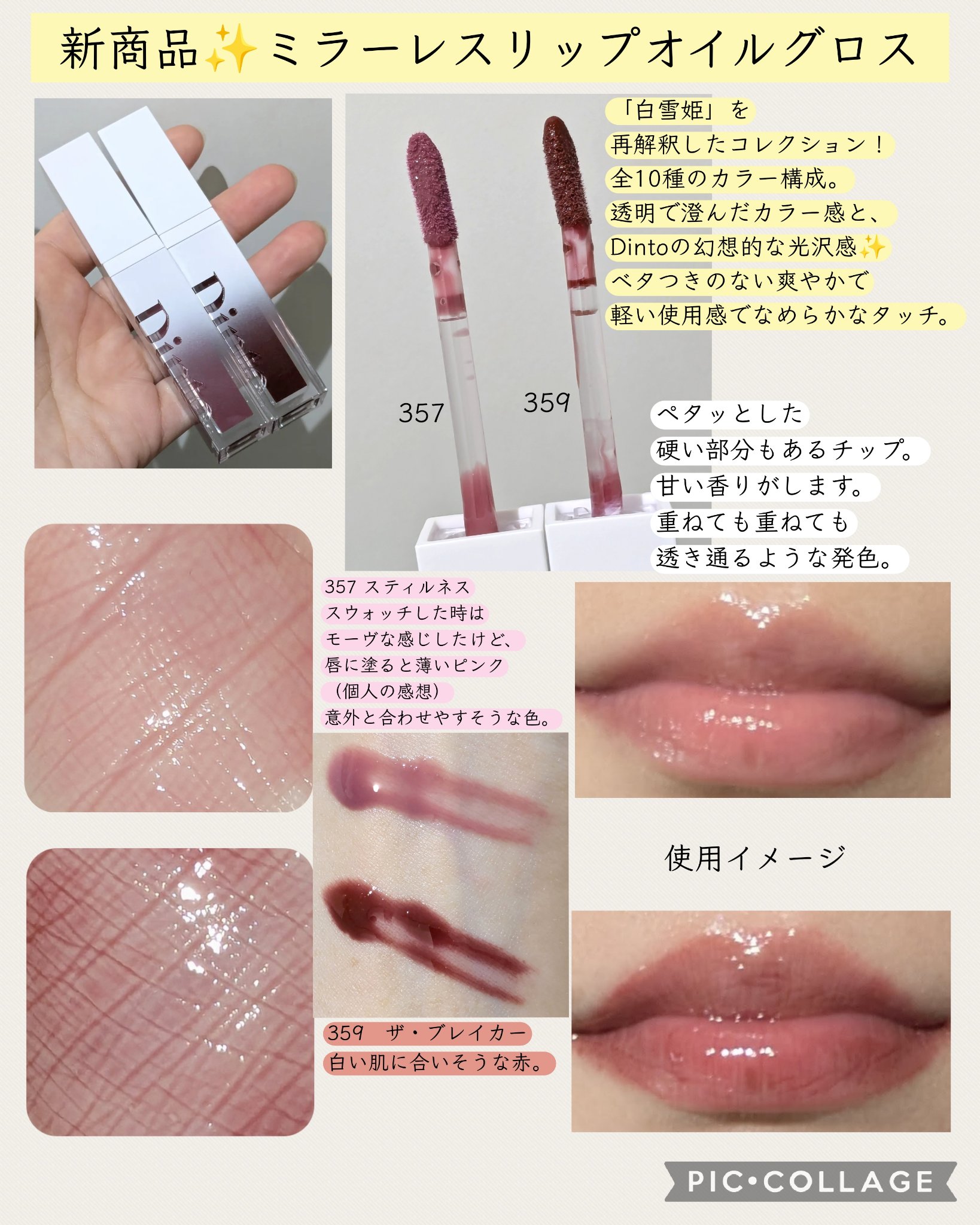 ブラーグロイリップティント/Dinto/リップティントを使ったクチコミ（2枚目）