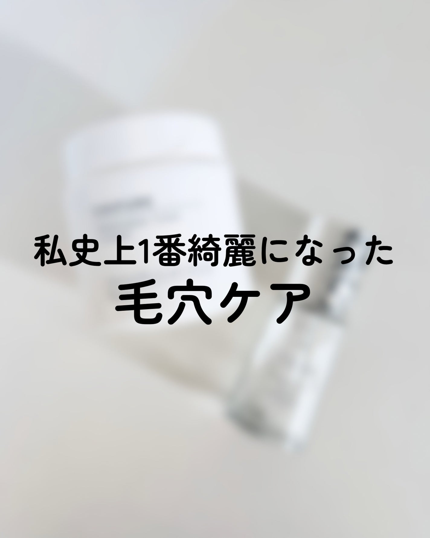 ウォッシャブル コールド クリーム/ちふれ/クレンジングクリームを使ったクチコミ(1枚目)