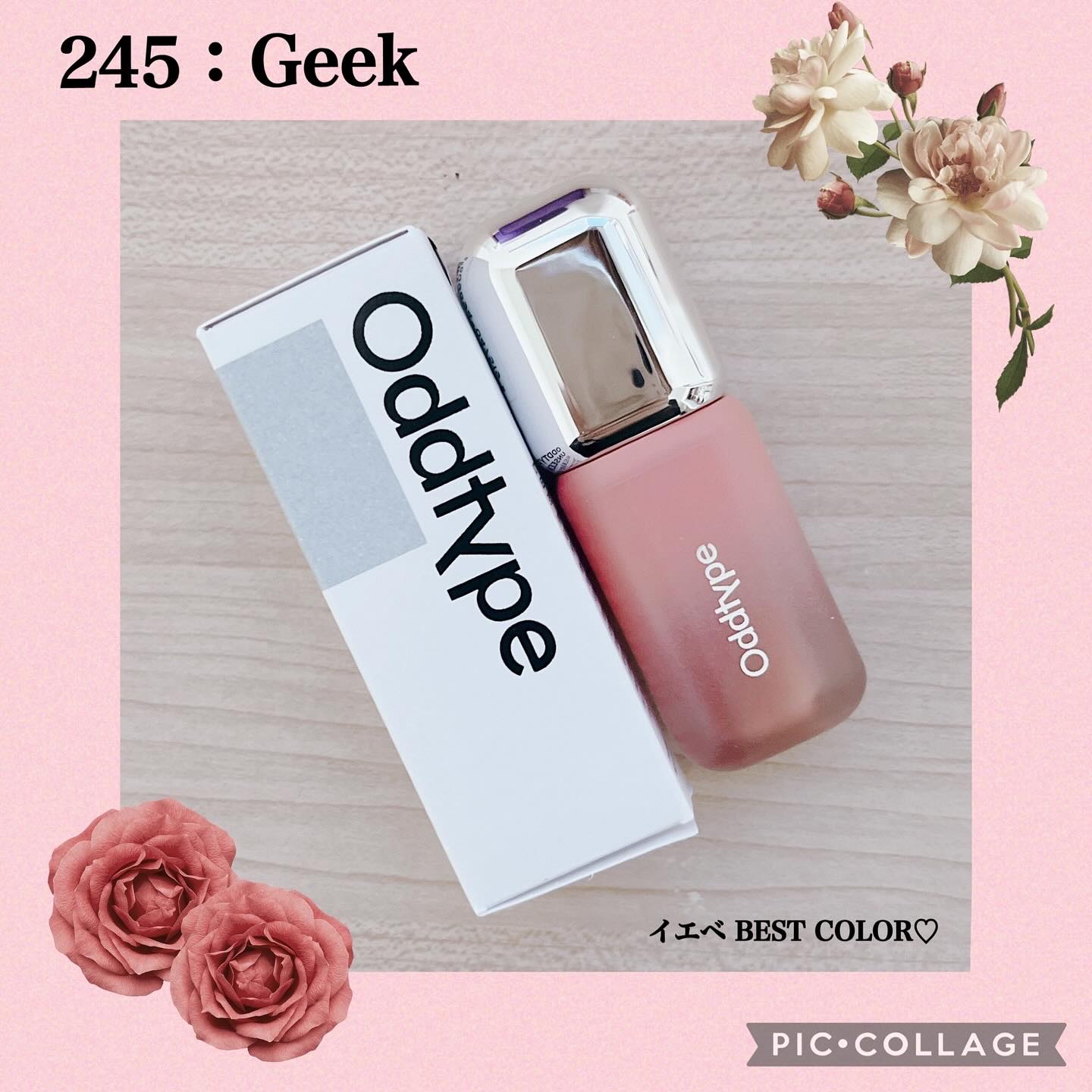 アンシーン バルーンティント/Oddtype/リップティントを使ったクチコミ（3枚目）