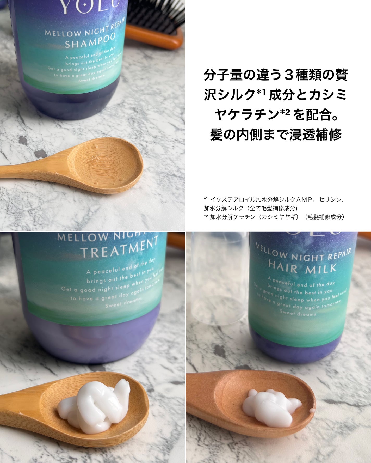 ヨル メロウナイトリペアシャンプー/トリートメント/YOLU/市販シャンプーを使ったクチコミ(2枚目)