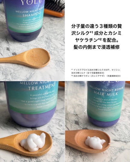 ヨル メロウナイトリペアシャンプー/トリートメント/YOLU/市販シャンプーを使ったクチコミ(2枚目)