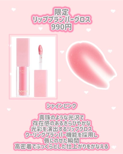 トリプルアイパレット 04 シャインピンク(2025ホリデー限定)/hana by hince/アイシャドウパレットの画像