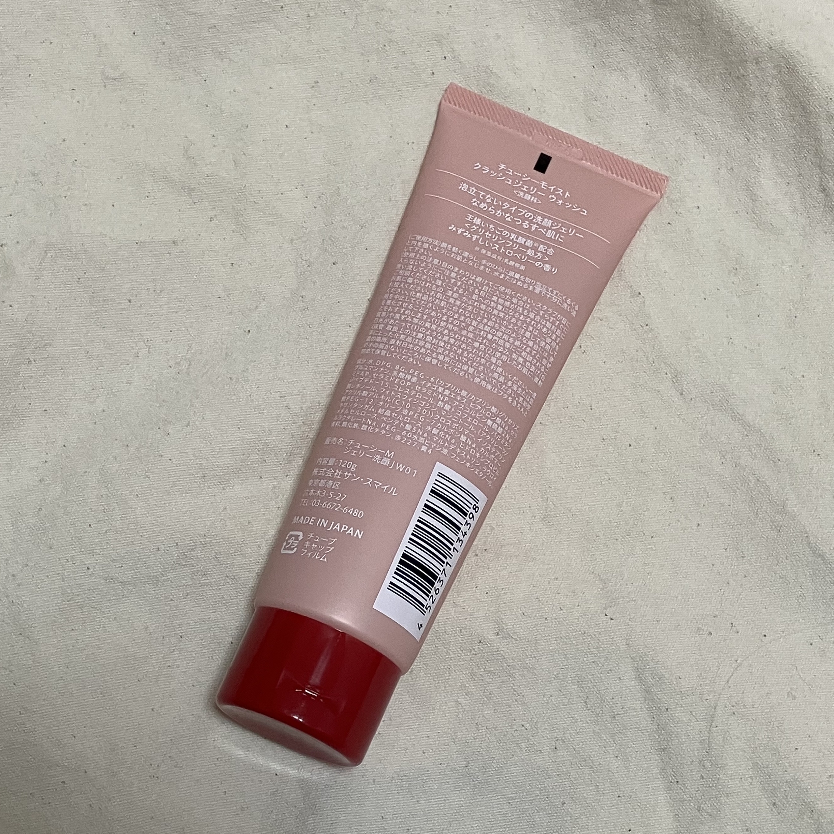 CHOOSY クラッシュジェリーウォッシュのクチコミ「CHOOSY
クラッシュジェリーウォッシュ
¥1,320

スクラブ入りのジェル洗顔です。いち.....」（3枚目）