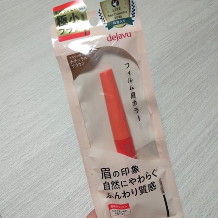 フィルム眉カラー/デジャヴュ/眉マスカラを使ったクチコミ(2枚目)
