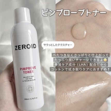 ピンプローブモイスチャーライザー/ZEROID/フェイスクリームを使ったクチコミ(2枚目)