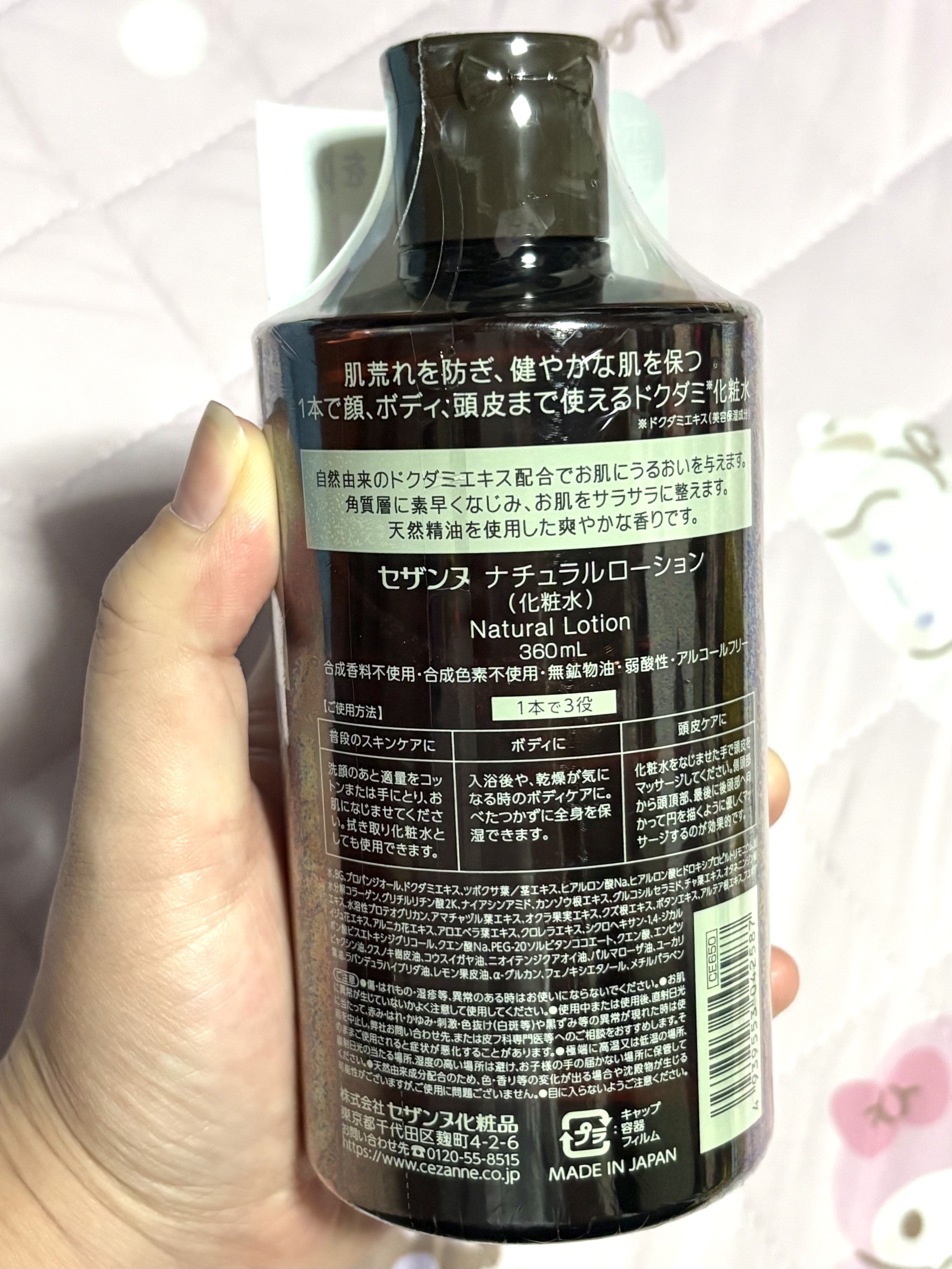 ナチュラルローション/CEZANNE/化粧水を使ったクチコミ（2枚目）