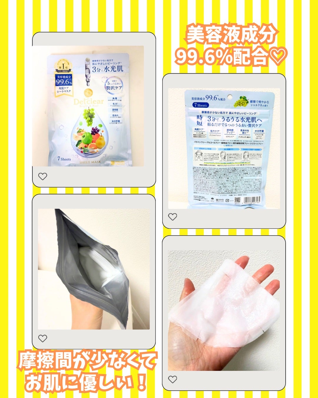 Abo on LIPS 「やっほーAboです🤍✨🌟Detclear🌟🩷ブライト&ピールシ..」(3枚目)