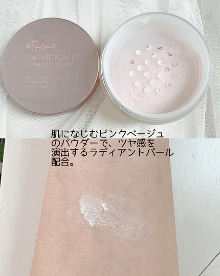 エテュセ スキンケアパウダー (ルース)/ettusais/ルースパウダーを使ったクチコミ(3枚目)