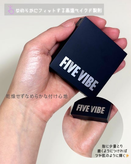 パールライクハイライター/FIVE VIBE/パウダーハイライトを使ったクチコミ(3枚目)