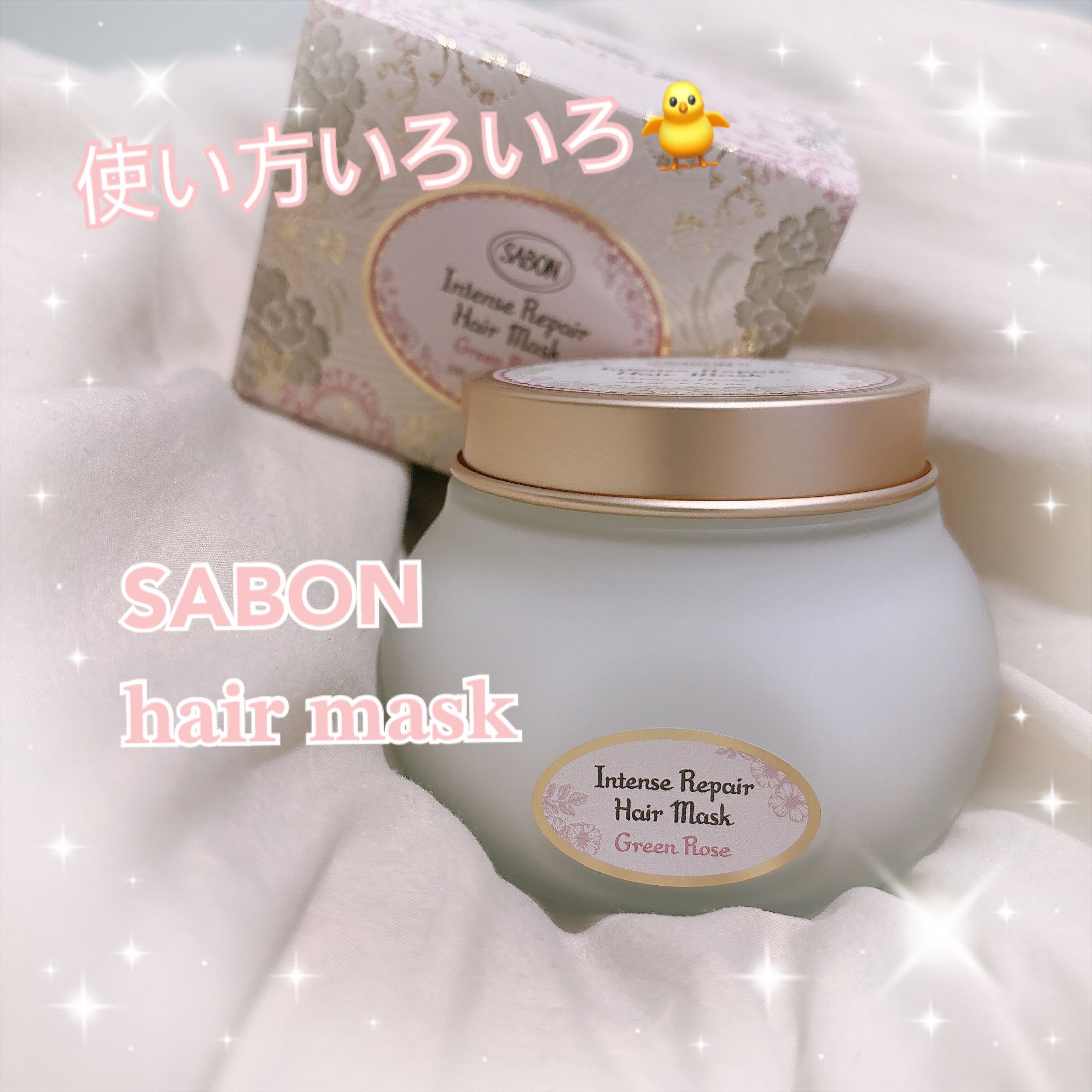 SABON リペアマスク グリーン・ローズのクチコミ「🌸ギフトにも自分のご褒美にも♡⃛🌸

☆SABON リペアヘアマスク グリーンローズ


✂ー.....」（1枚目）