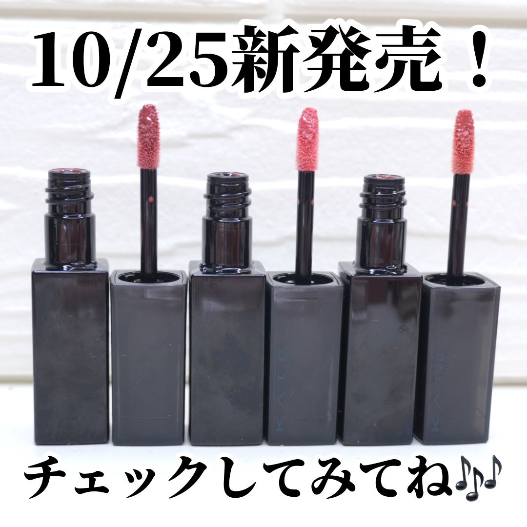 ケイト リップモンスター クリスタルポッド/KATE/口紅を使ったクチコミ(6枚目)