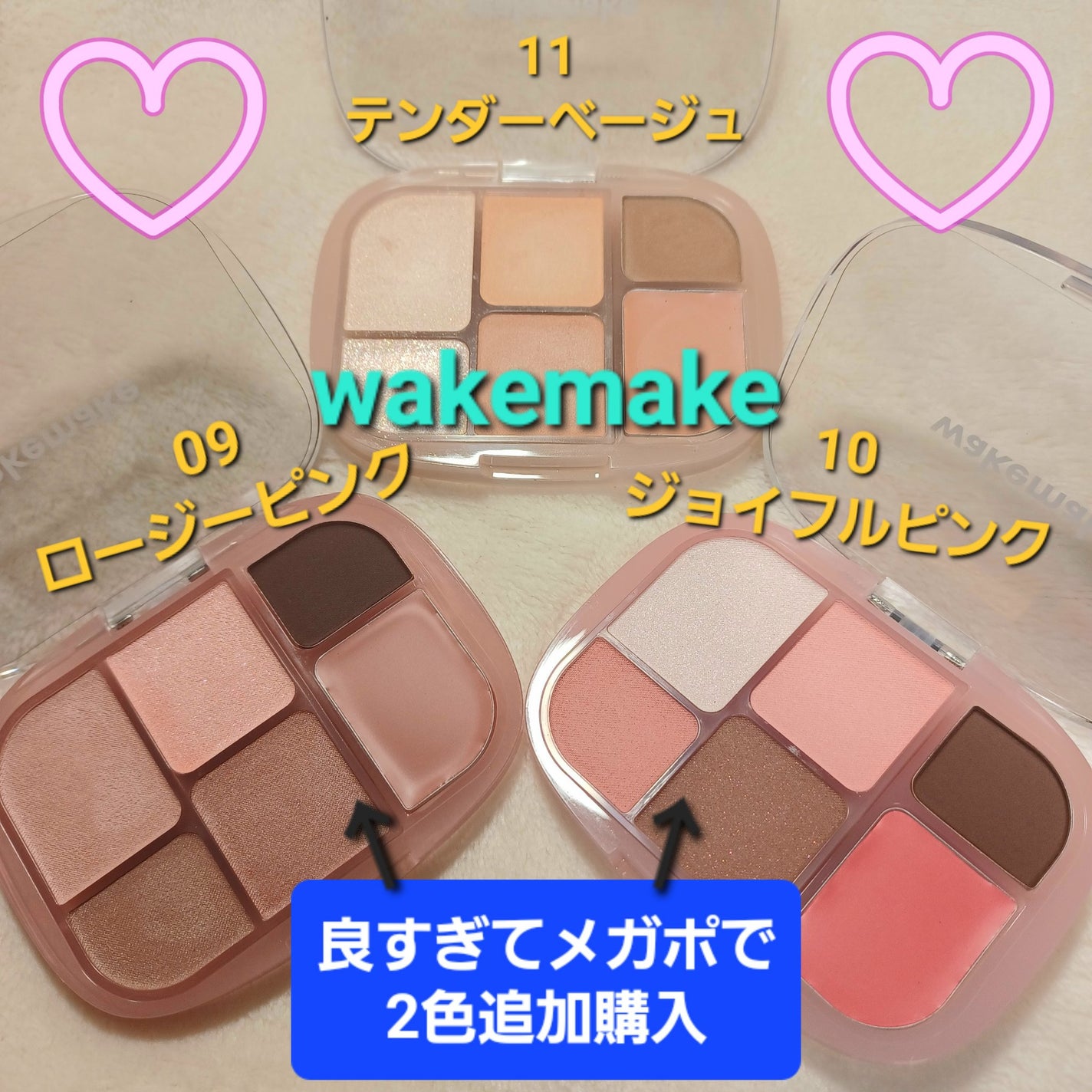 ソフトシアーマルチパレット/wakemake/アイシャドウパレットを使ったクチコミ(1枚目)