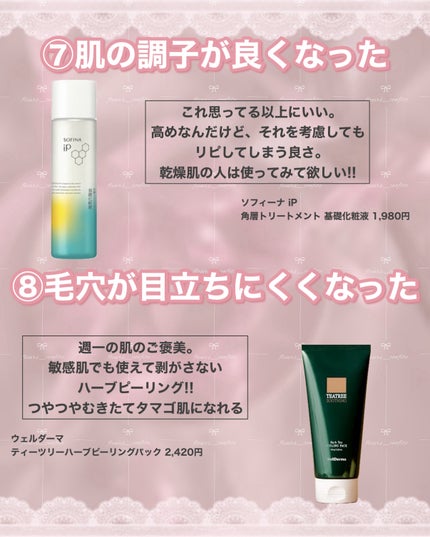 潤浸保湿 フェイスクリーム/キュレル/フェイスクリームを使ったクチコミ(5枚目)