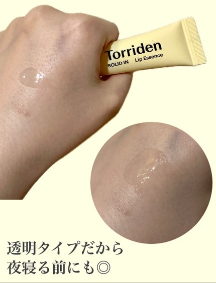ソリッドイン リップエッセンス/Torriden/リップ美容液を使ったクチコミ(3枚目)
