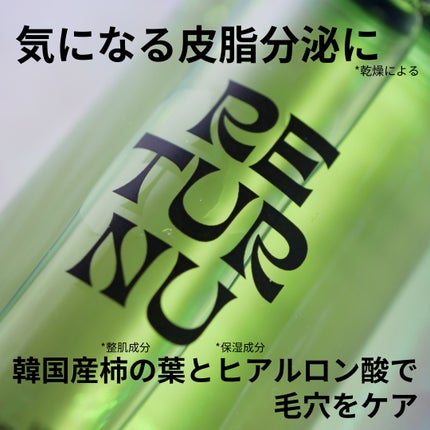 ポアシュータートナー/リターニュ/化粧水を使ったクチコミ(1枚目)