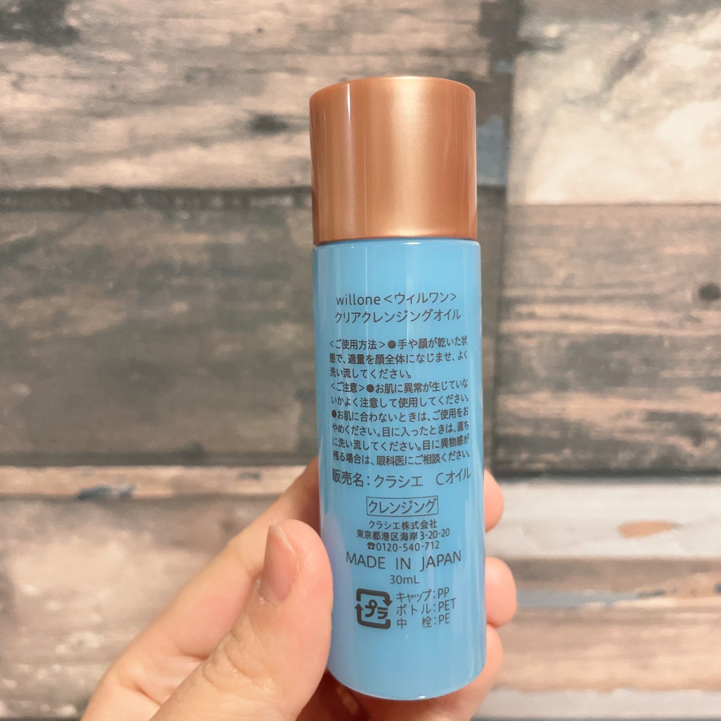 willone クリアクレンジングオイル /クラシエ/オイルクレンジングを使ったクチコミ(2枚目)
