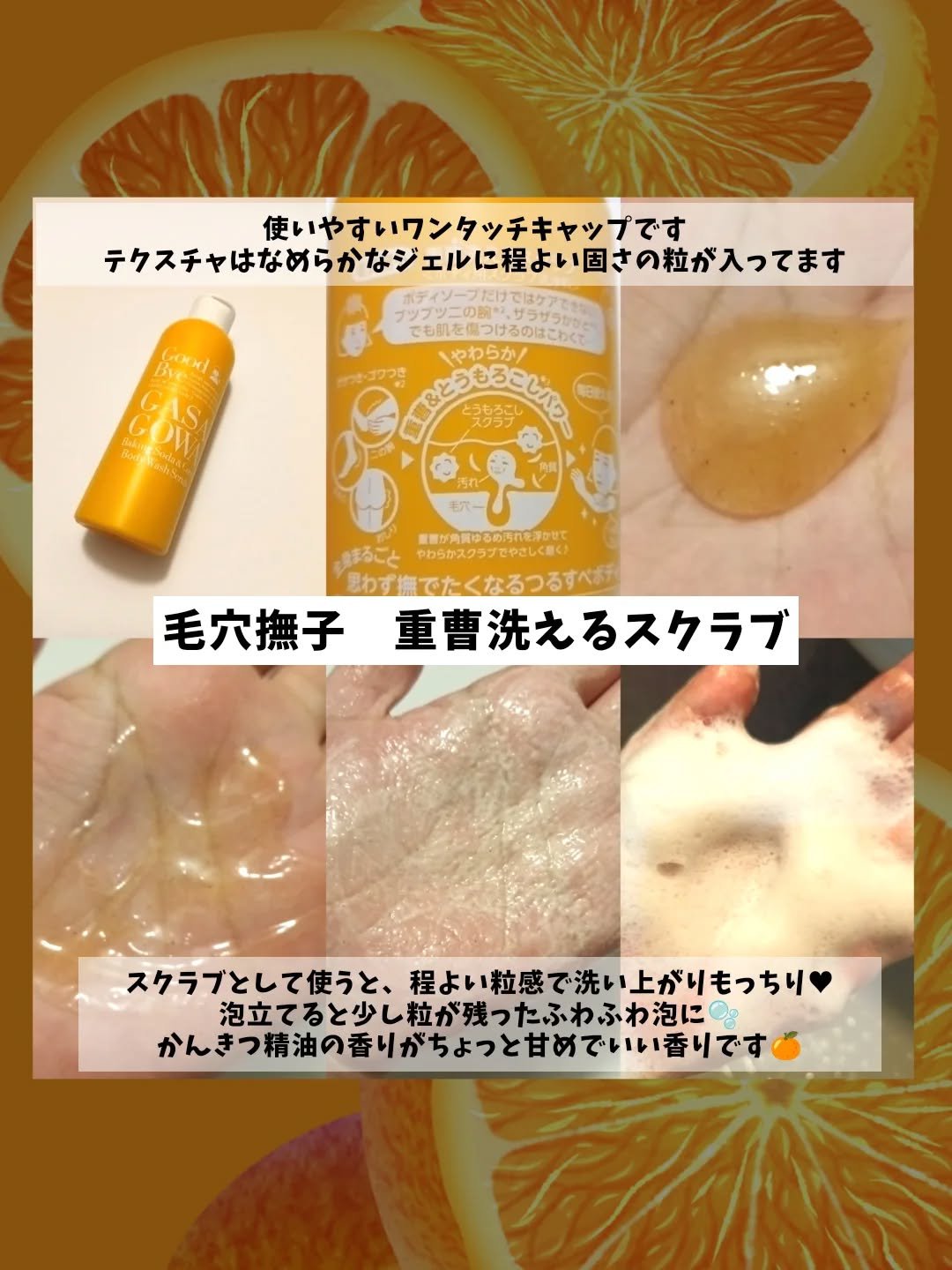 毛穴撫子 重曹洗えるスクラブ/毛穴撫子/ボディスクラブを使ったクチコミ（2枚目）