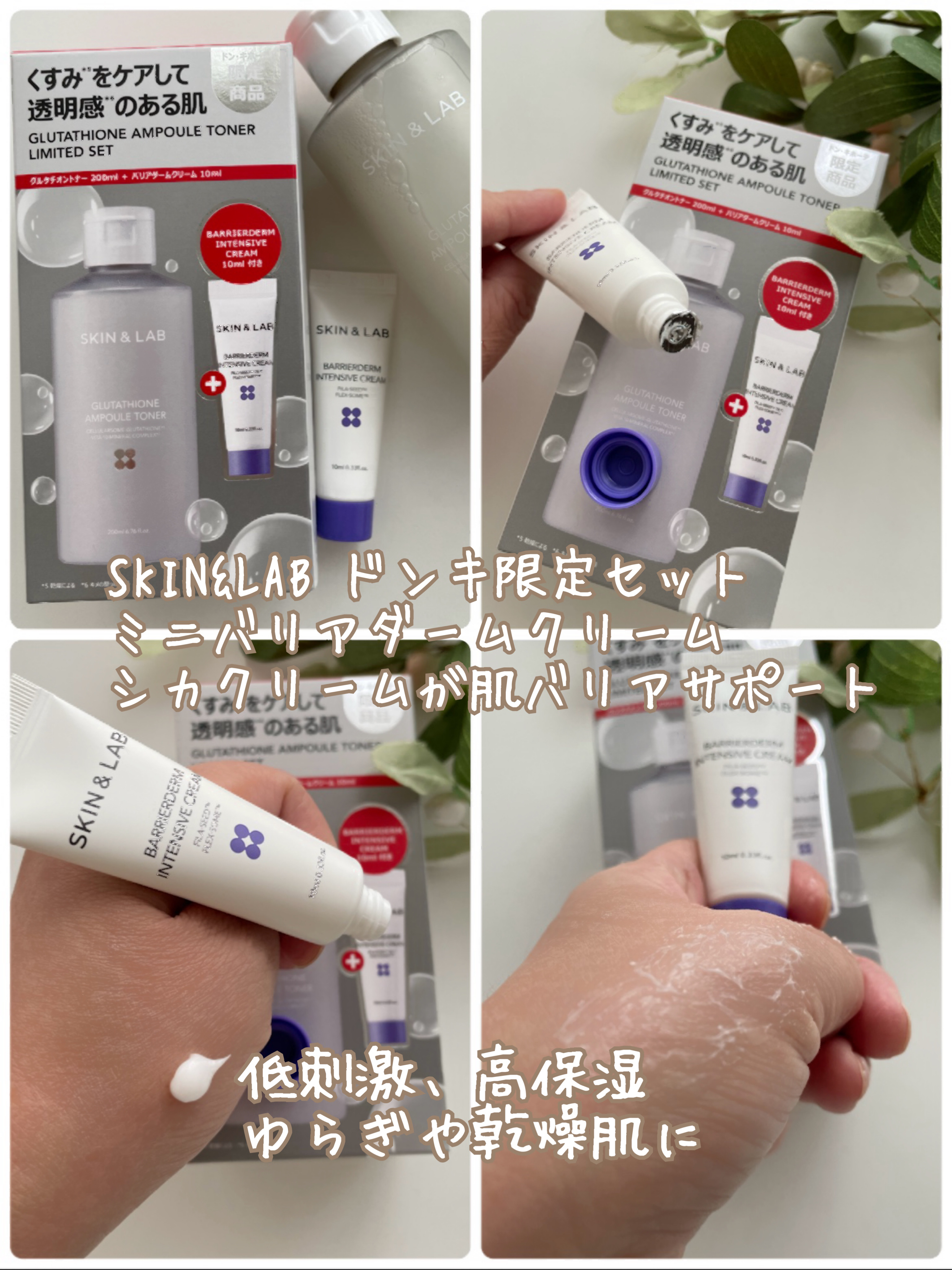 バリアダームモイストクリーム/SKIN&LAB/フェイスクリームを使ったクチコミ（3枚目）