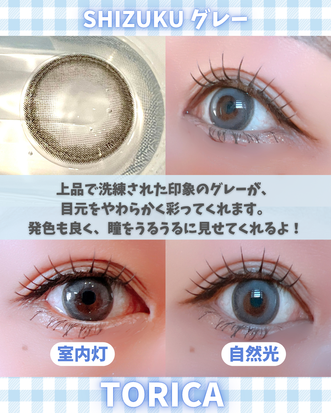 シズクブルー/トリカ/１ヶ月（１MONTH）カラコンを使ったクチコミ（2枚目）