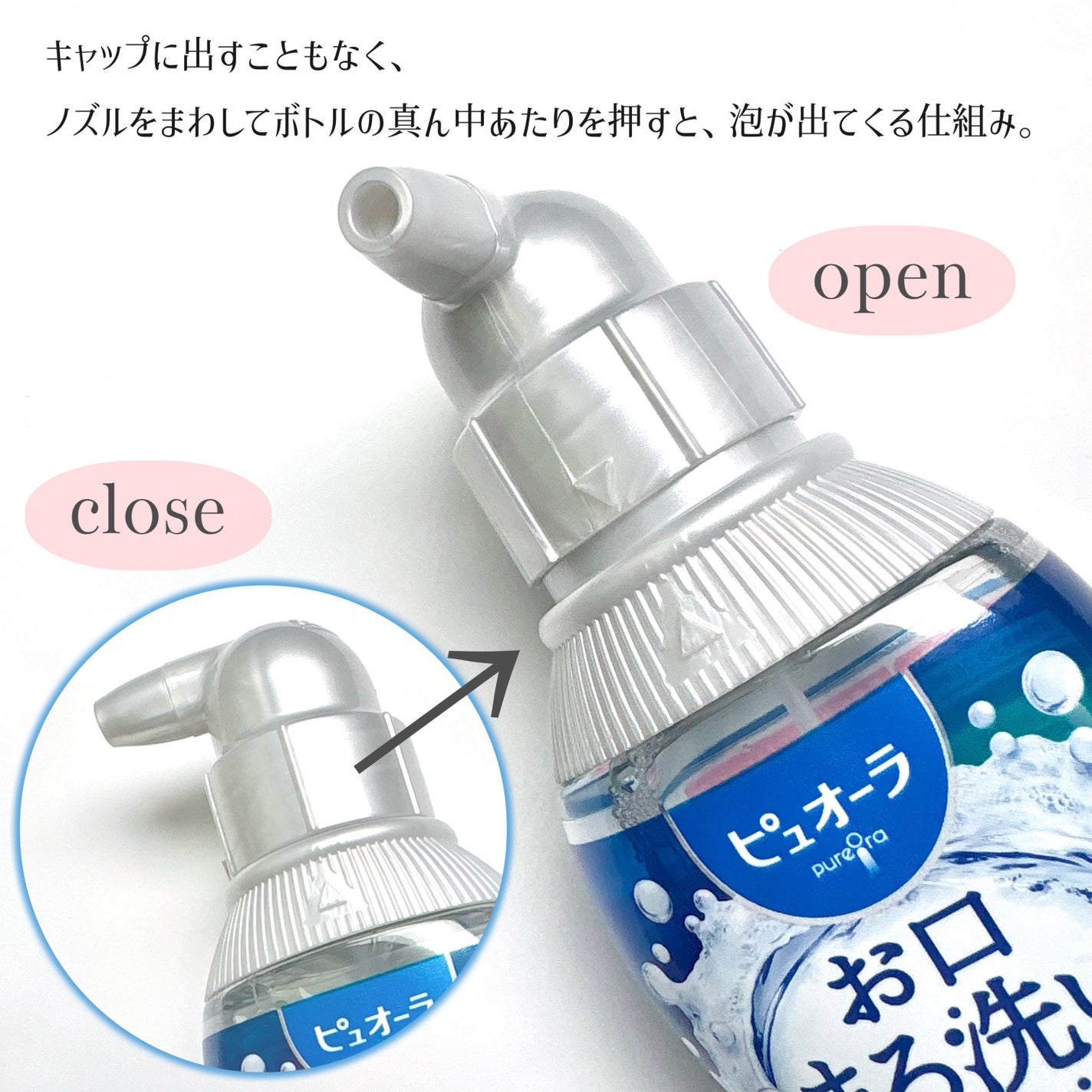 ピュオーラ 泡で出てくる洗口液 クリアミント【医薬部外品】/ピュオーラ/マウスウォッシュ・スプレーを使ったクチコミ(2枚目)