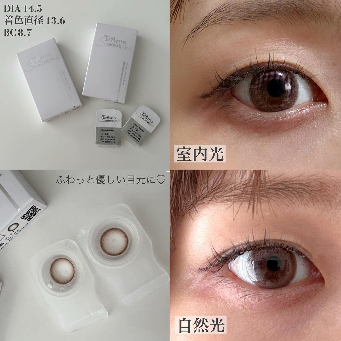 TeAmo 1month/TeAmo/1ヶ月(1MONTH)カラコンを使ったクチコミ(2枚目)