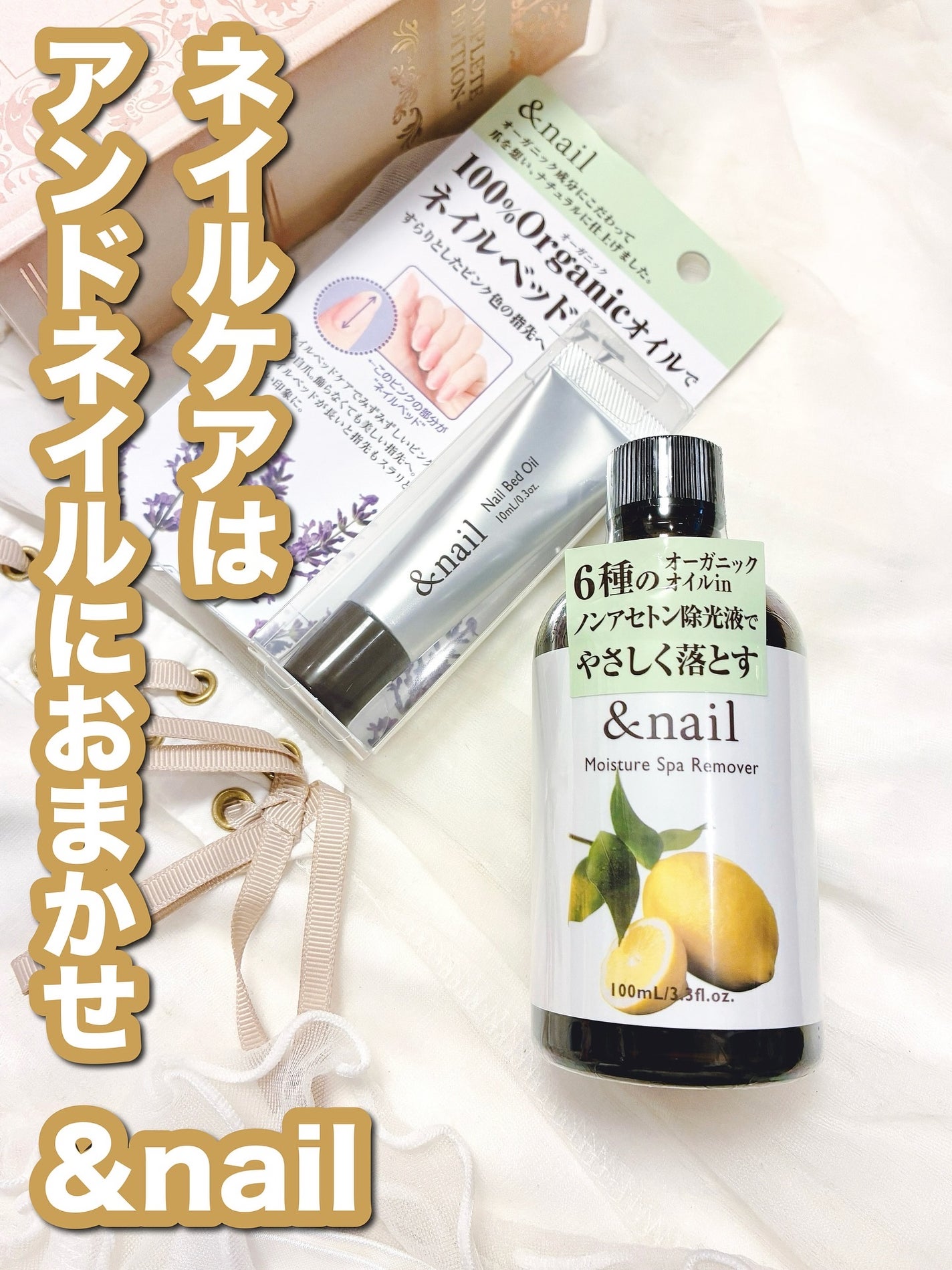 モイスチャースパリムーバーN/アンドネイル/除光液を使ったクチコミ(10枚目)