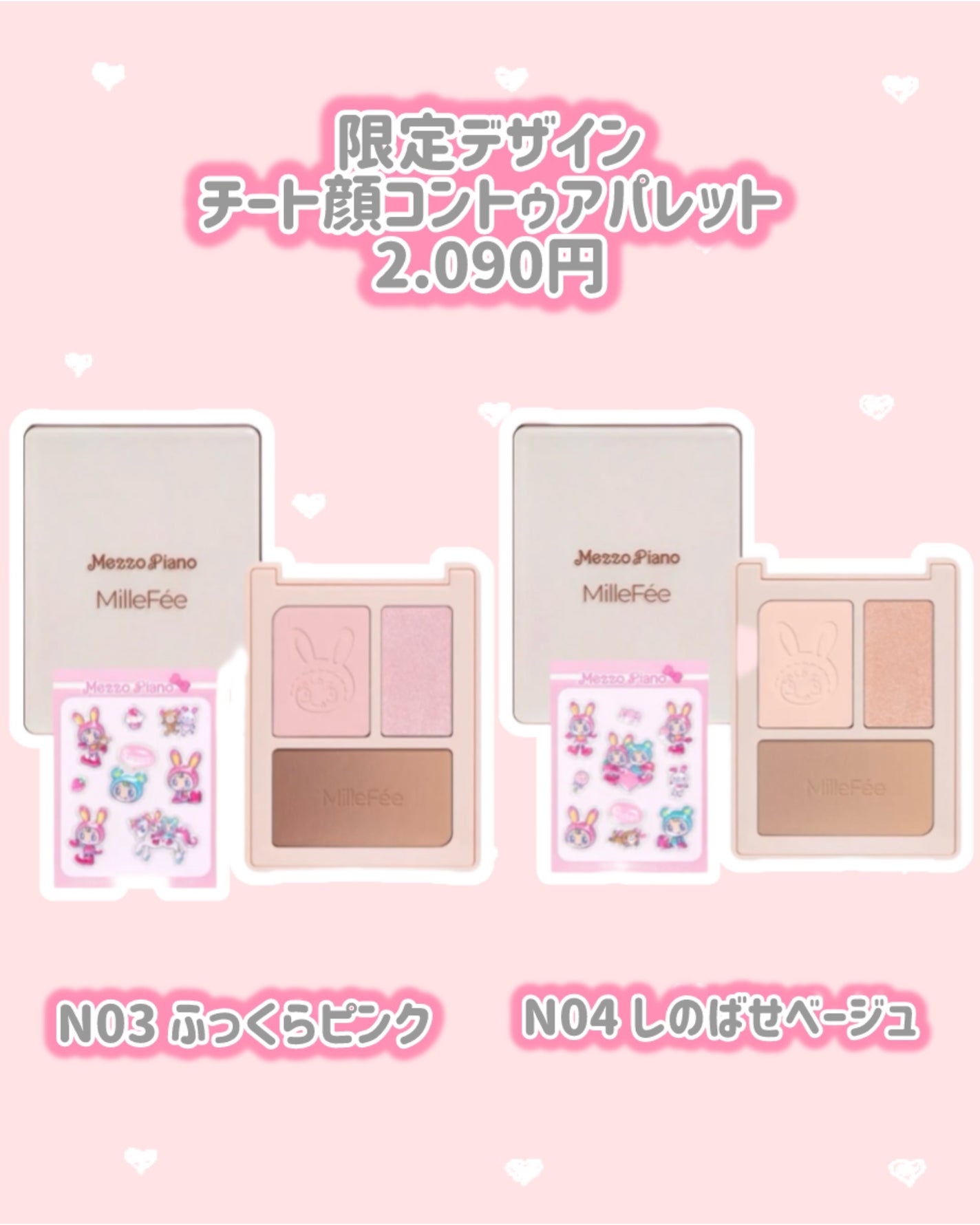 チート顔コントゥアパレット/MilleFée/パウダーハイライトを使ったクチコミ(3枚目)