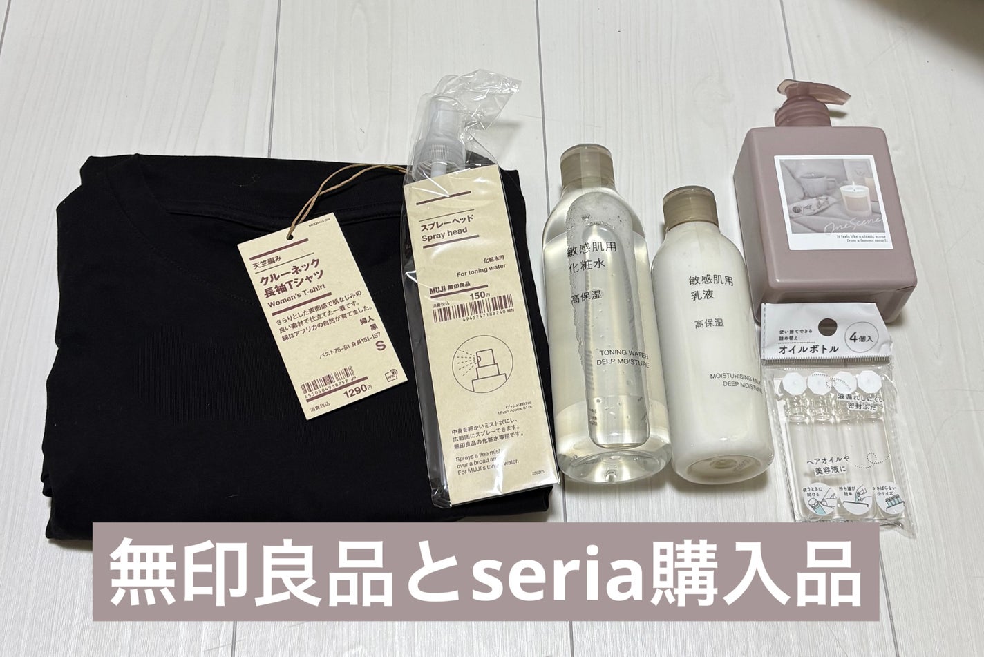 M_ on LIPS 「無印良品,seria購入品/お得に購入しました!『クールネック..」(1枚目)