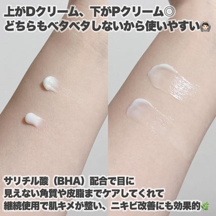 バデカシルDクリーム/23years old/フェイスクリームを使ったクチコミ(6枚目)