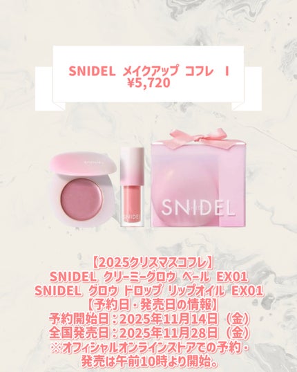 SNIDEL メイクアップ コフレ Ⅰ/SNIDEL BEAUTY/メイクアップキットを使ったクチコミ(2枚目)