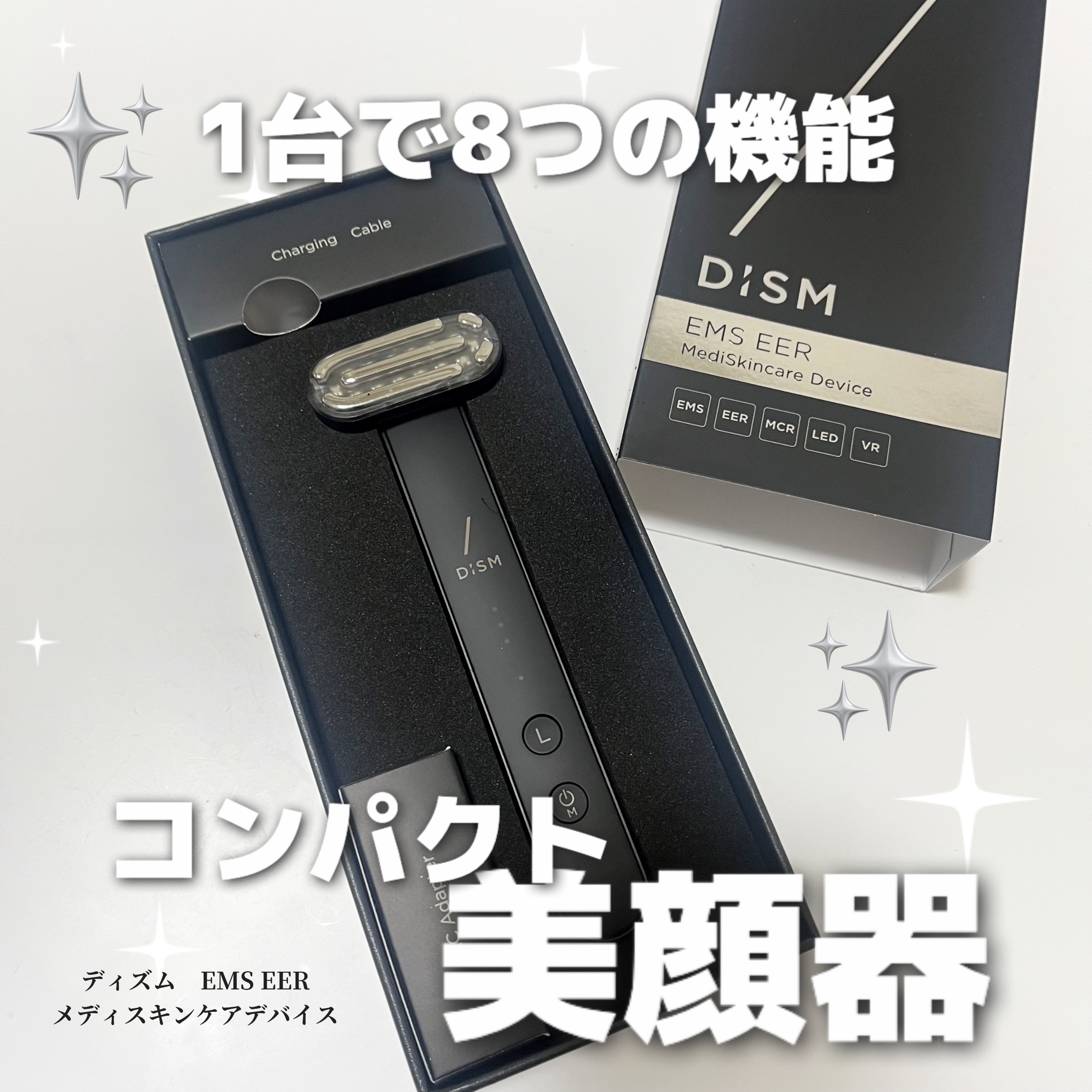 ディズム EMS EER メディスキンケアデバイス/DISM/美顔器・マッサージを使ったクチコミ（1枚目）