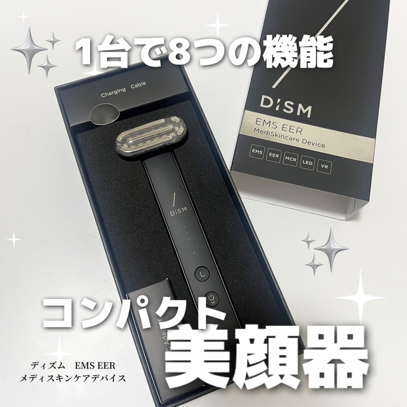 ディズム EMS EER メディスキンケアデバイス/DISM/美顔器・マッサージを使ったクチコミ(1枚目)