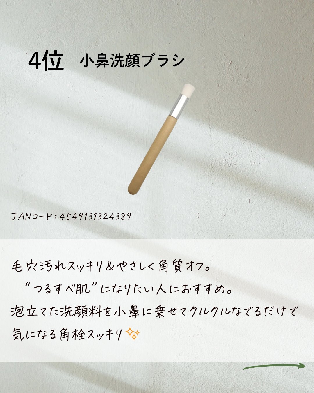 を使ったクチコミ（3枚目）