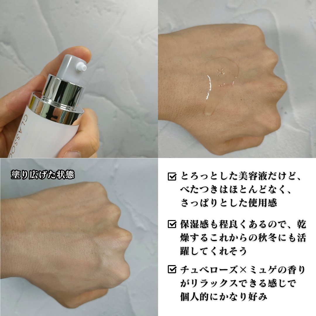 グラスーン　グルタブライト　ＶＣ　コンデンスドロップ/GLASSOON/美容液を使ったクチコミ（3枚目）