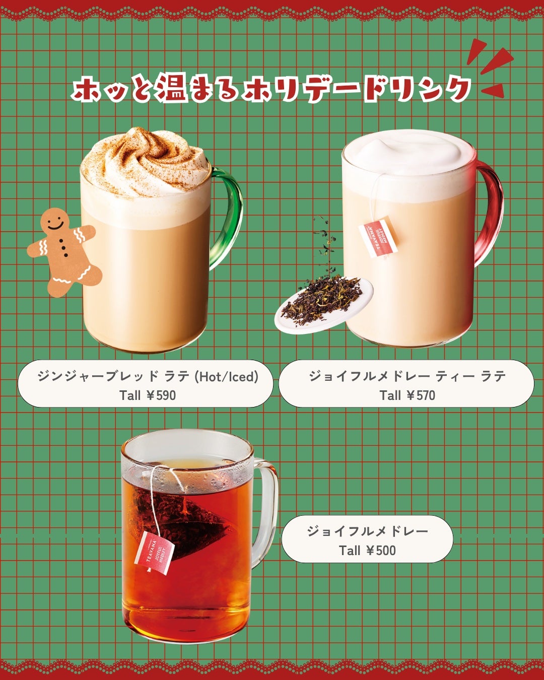 うさくまちゃん@YouTube on LIPS 「【保存がおすすめ♡】今回は、スタバホリデー新作ドリンクについて..」(4枚目)